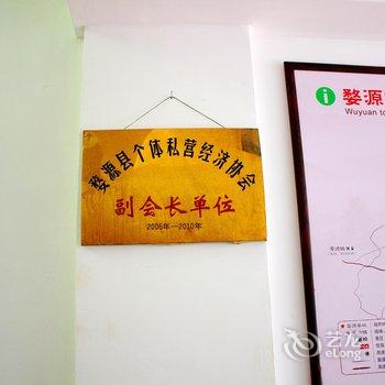 婺源鑫源宾馆酒店提供图片