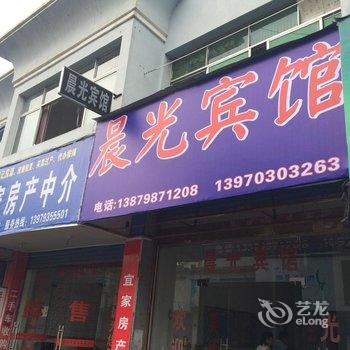 德兴市晨光宾馆酒店提供图片