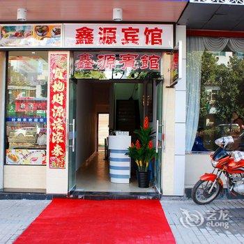 婺源鑫源宾馆酒店提供图片