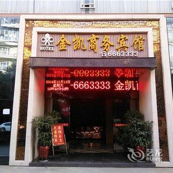 萍乡金凯商务宾馆酒店提供图片