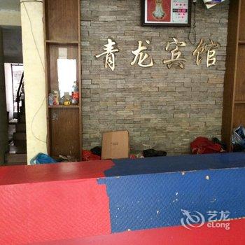 新余青龙宾馆酒店提供图片