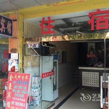 新余金豪宾馆酒店提供图片