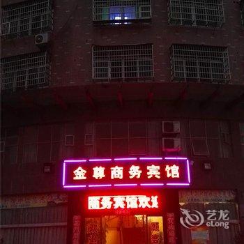 分宜金尊商务宾馆酒店提供图片