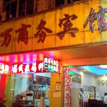 南康亿万商务宾馆酒店提供图片