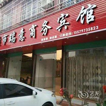 赣州横市瑞意商务宾馆酒店提供图片