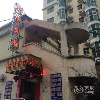 赣州市瑞恒宾馆酒店提供图片