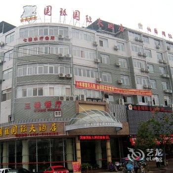 瑞金红五星大酒店酒店提供图片