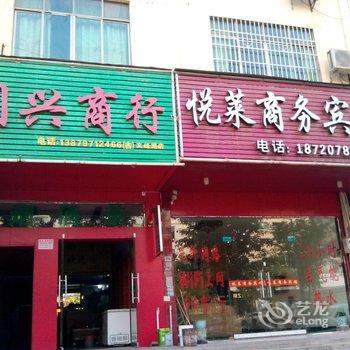 南康悦莱商务宾馆酒店提供图片