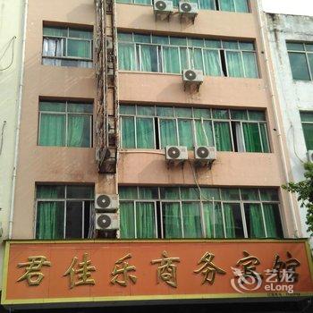 信丰君佳乐商务宾馆酒店提供图片