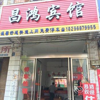 定南昌鸿宾馆酒店提供图片