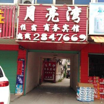 寻乌月亮湾商务宾馆酒店提供图片