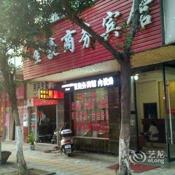 赣州南康金豪宾馆酒店提供图片