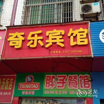 瑞金奇乐宾馆酒店提供图片