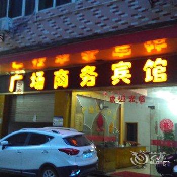 于都广场商务宾馆酒店提供图片