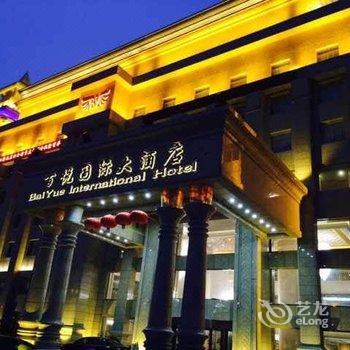 启东百悦国际大酒店酒店提供图片