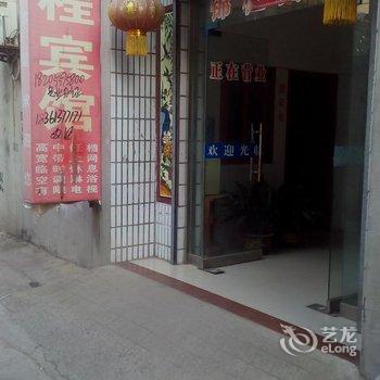 沛县锦城宾馆酒店提供图片