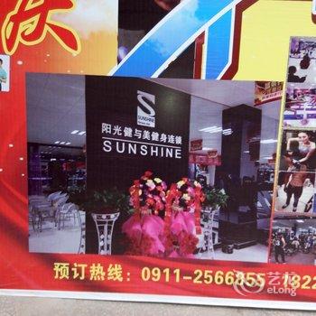 延安金鼎时尚酒店酒店提供图片