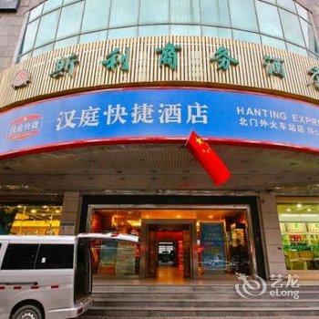 西安斯利商务酒店