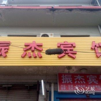 宿迁振杰宾馆酒店提供图片