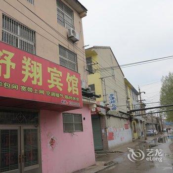 沛县大屯镇舒翔宾馆酒店提供图片