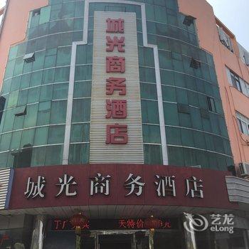 丹阳城光商务酒店酒店提供图片