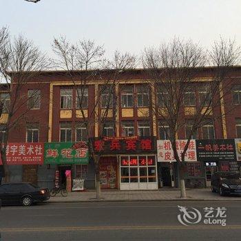 盘锦市宏宾宾馆酒店提供图片