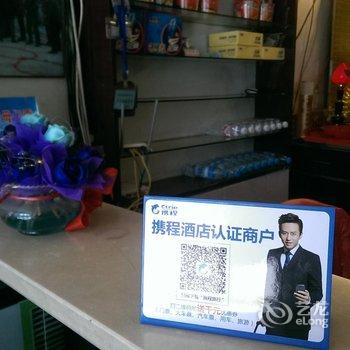 锦州沟帮子东方快捷酒店酒店提供图片