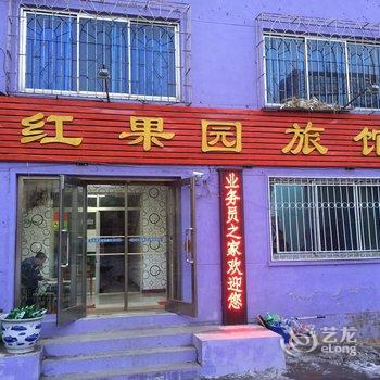 辽阳红苹果旅馆酒店提供图片