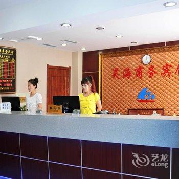 阜新昊海商务宾馆酒店提供图片