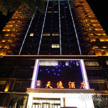 陇县天逸酒店酒店提供图片
