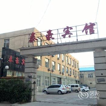 大庆泰豪商务宾馆酒店提供图片