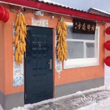 雪乡二浪河强哥雪途驿站酒店提供图片