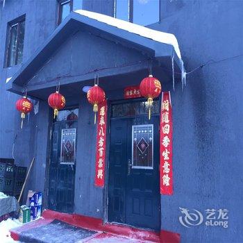 雪乡雪世界家庭旅馆酒店提供图片