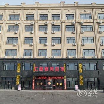 绥化庆安汇景商务会馆酒店提供图片