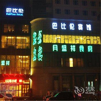 洛阳巴比伦主题宾馆酒店提供图片