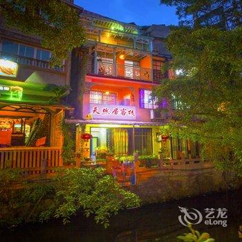 阳朔西街天然居客栈酒店提供图片