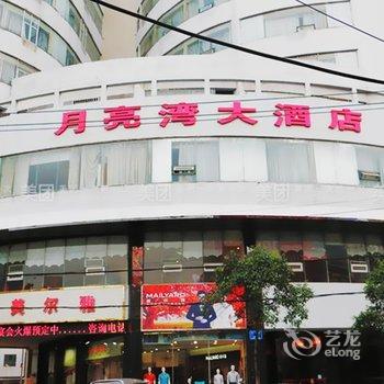 仙桃月亮湾酒店(仙桃世界城店)酒店提供图片