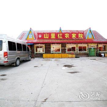 阿尔山山里红农家院酒店提供图片