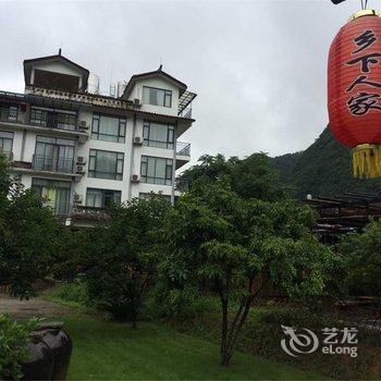 阳朔乡下人家花园酒店酒店提供图片