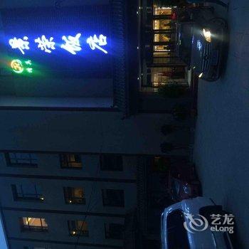 西宁景荣饭店酒店提供图片