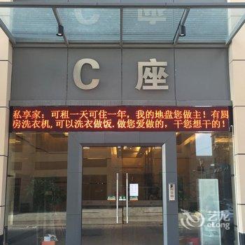 私享家连锁酒店公寓(佛山乐从天佑城店)酒店提供图片