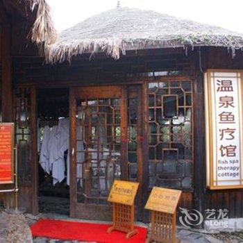 巢湖金孔雀温泉旅游度假村酒店提供图片