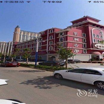 南戴河澜宇近海公寓酒店提供图片