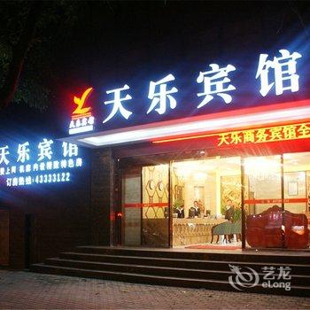 重庆大足天乐主题酒店酒店提供图片