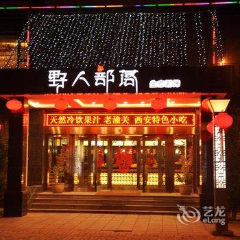 忻州银洋商务酒店酒店提供图片