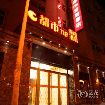 都市118连锁酒店(张家口宣化一中店)酒店提供图片