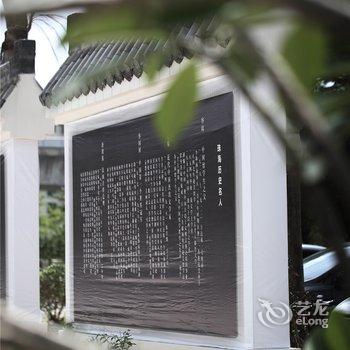 珠海一掂就醉篆刻文化主题酒店酒店提供图片