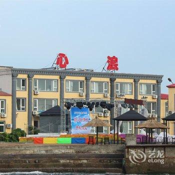 绥中东戴河心浪度假村酒店提供图片