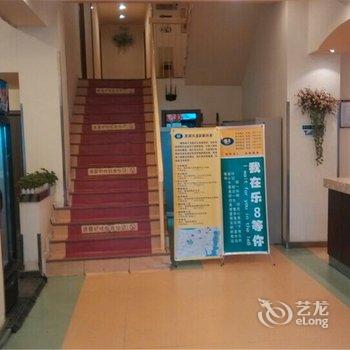 乐8连锁旅店(蚌埠胜利路店)酒店提供图片