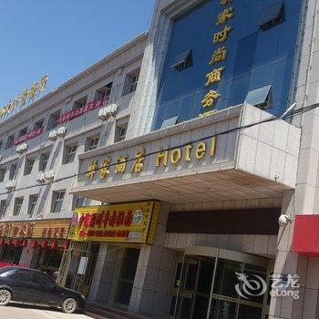 固原驿家时尚商务酒店酒店提供图片